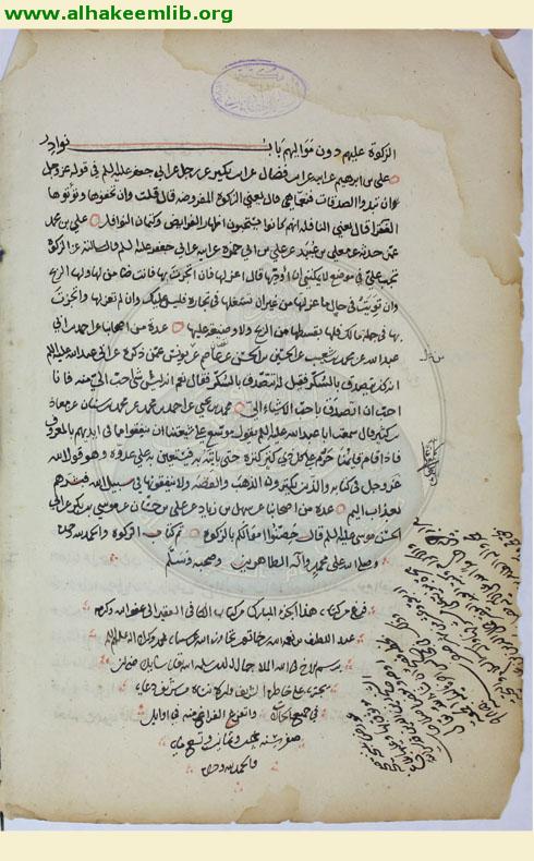 الكافي (الفروع)