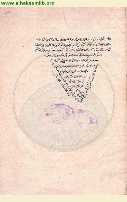 رياض المسائل