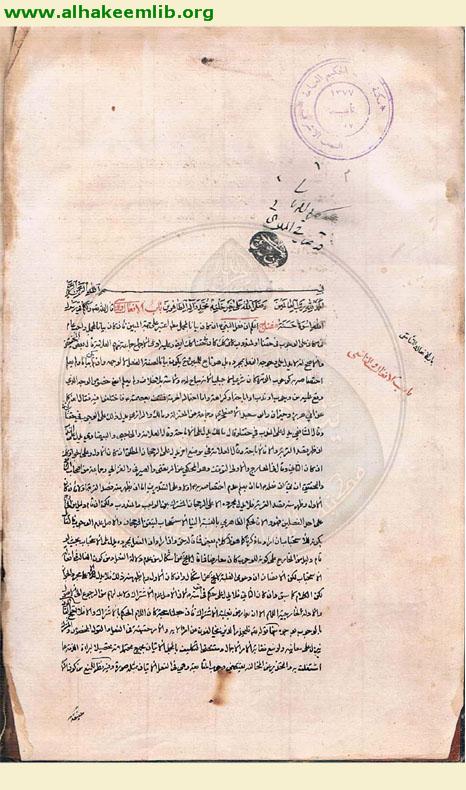 مفاتيح الاصول