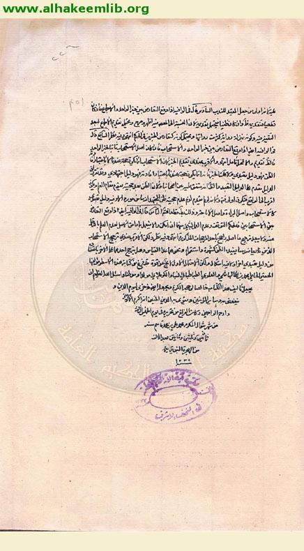 مفاتيح الاصول