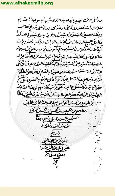 لسان الخواص