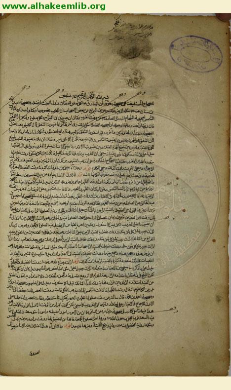 شرح مفاتيح الشرائع