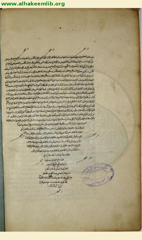 شرح مفاتيح الشرائع