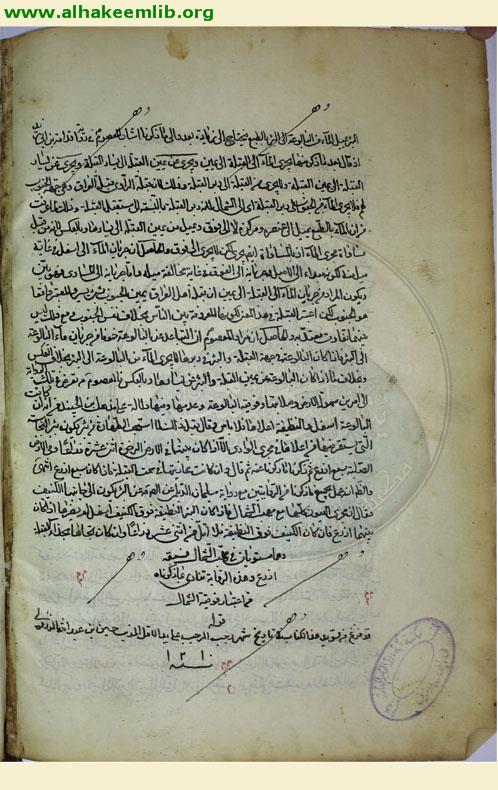 شرح مفاتيح الشرائع