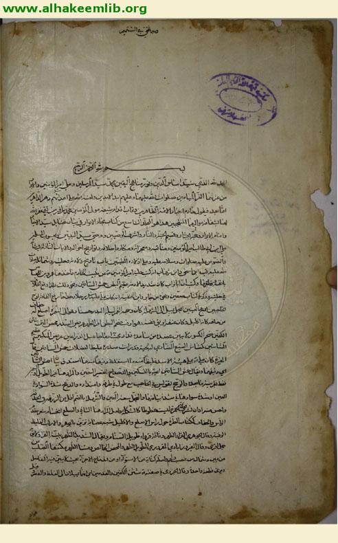 بحار الانوار