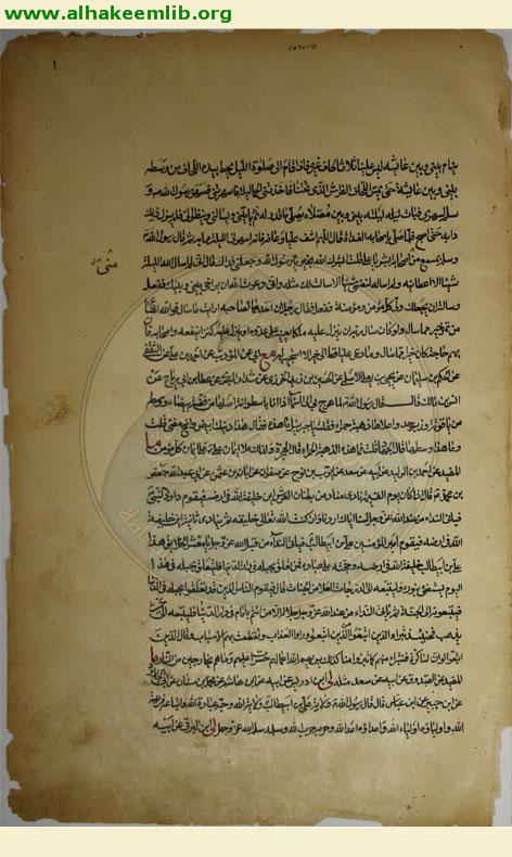 بحار الانوار