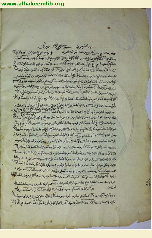 رياض المسائل