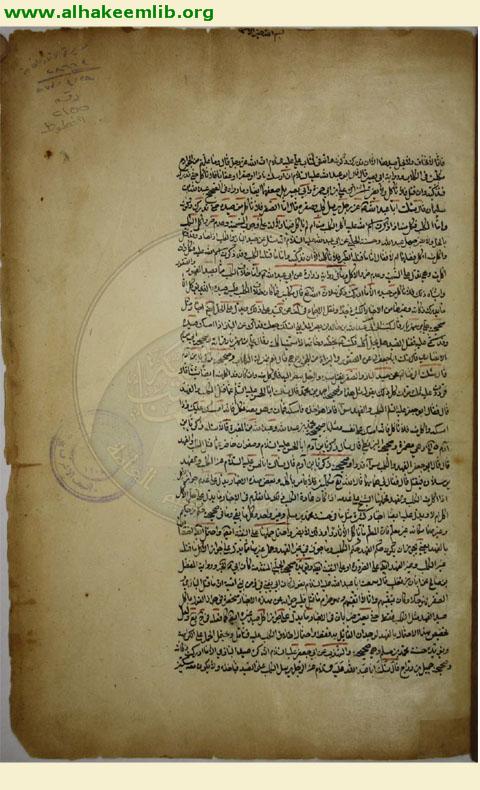 مجمع الفائدة والبرهان في شرح ارشاد الاذهان