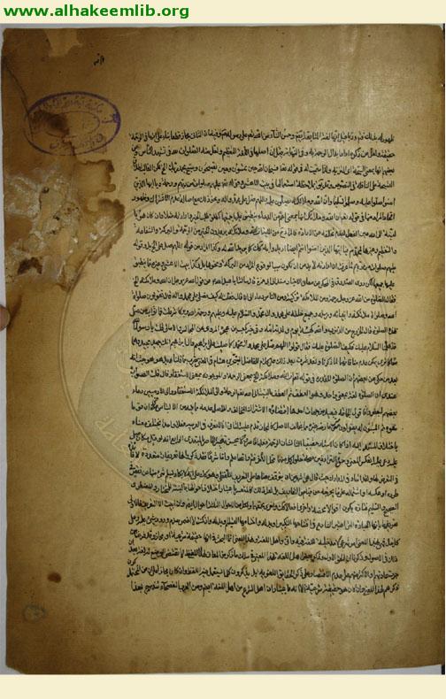 جواهر الكلام في شرح شرائع الاسلام