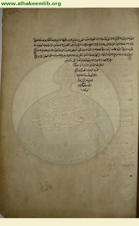 جواهر الكلام في شرح شرائع الاسلام