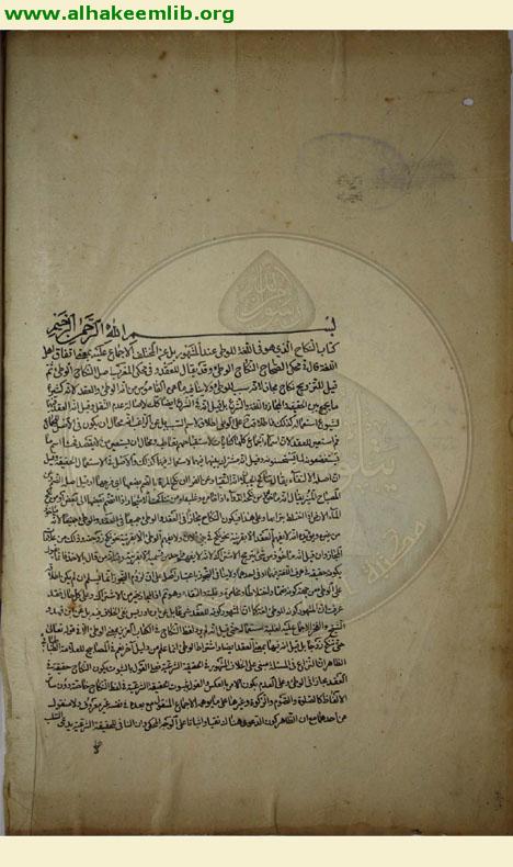 جواهر الكلام في شرح شرائع الاسلام