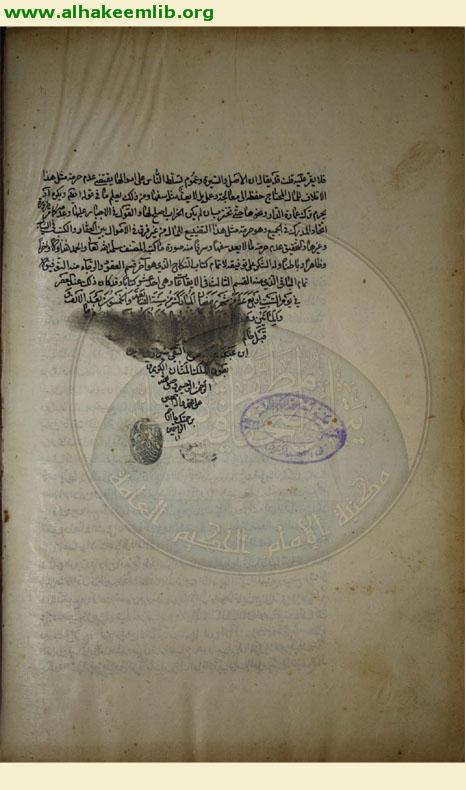 جواهر الكلام في شرح شرائع الاسلام