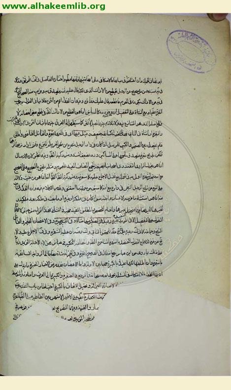 جواهر الكلام في شرح شرائع الاسلام