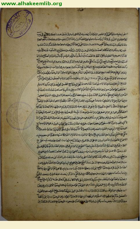 جواهر الكلام في شرح شرائع الاسلام