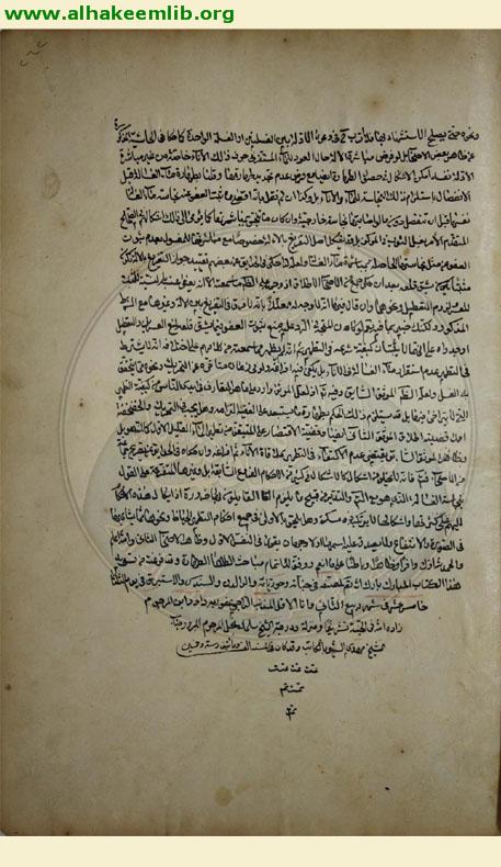 جواهر الكلام في شرح شرائع الاسلام