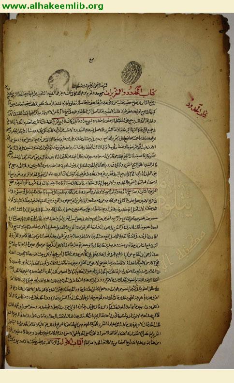 جواهر الكلام في شرح شرائع الاسلام