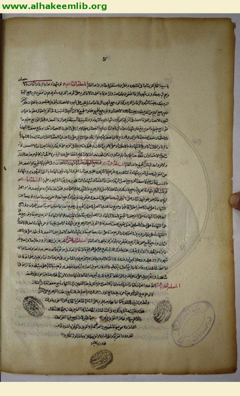 جواهر الكلام في شرح شرائع الاسلام