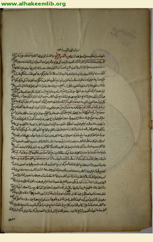 جواهر الكلام في شرح شرائع الاسلام