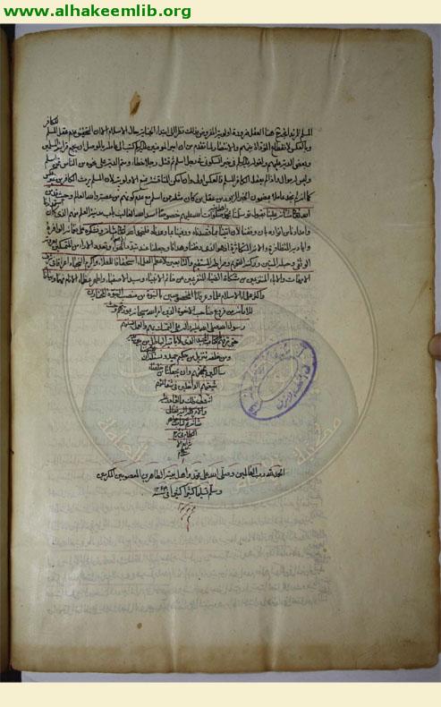 جواهر الكلام في شرح شرائع الاسلام