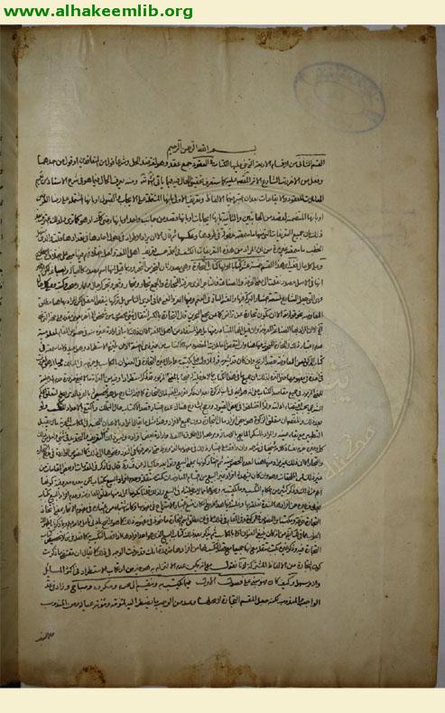 جواهر الكلام في شرح شرائع الاسلام