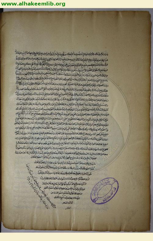 جواهر الكلام في شرح شرائع الاسلام