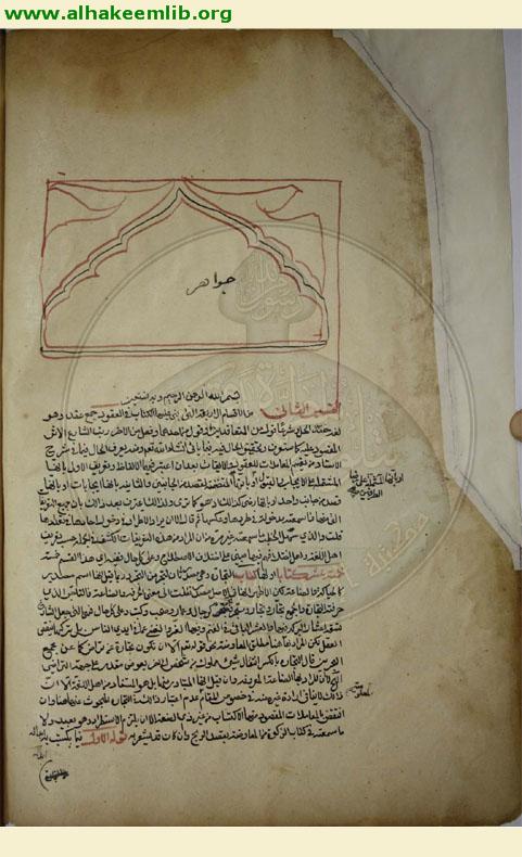 جواهر الكلام في شرح شرائع الاسلام