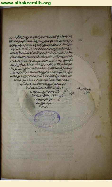 جواهر الكلام في شرح شرائع الاسلام