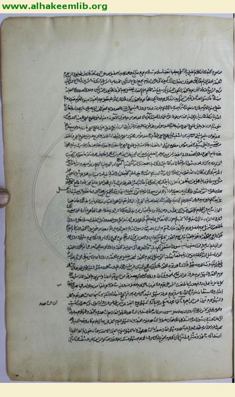 الحدائق الناضرة في احكام العترة الطاهرة