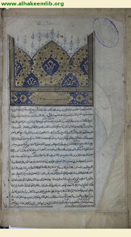 تهذيب الاحكام