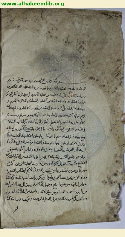 الاستبصار فيما اختلف من الاخبار