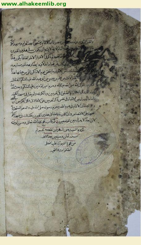 الاستبصار فيما اختلف من الاخبار