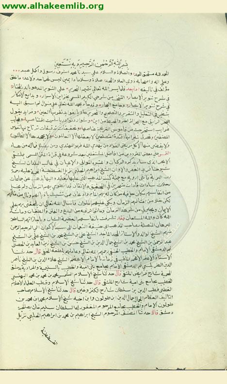 الدر المنتقى في شرح الملتقى