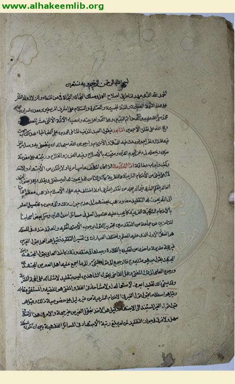 اصلاح العمل