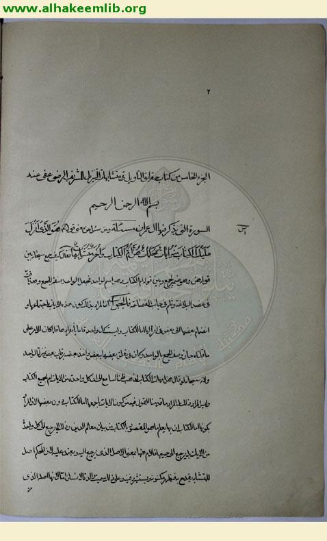 حقائق التأويل