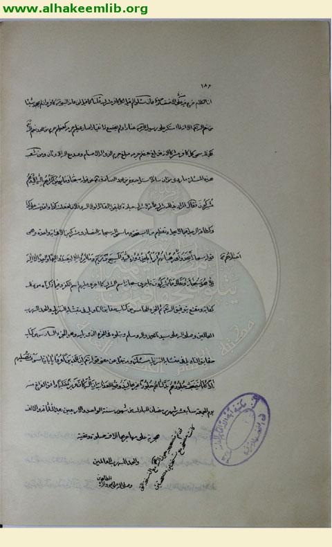 حقائق التأويل