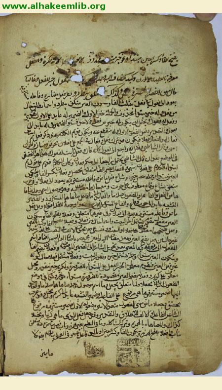 تمرين الطلاب في صناعة الاعراب