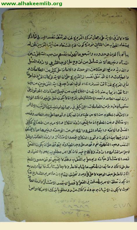 جواهر الكلام في شرح شرائع الاسلام