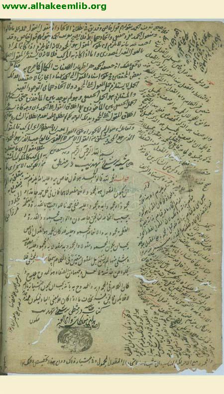 حاشية شرح تهذيب المنطق