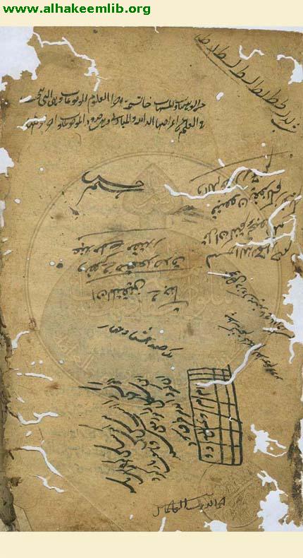 تهذيب المنطق والكلام