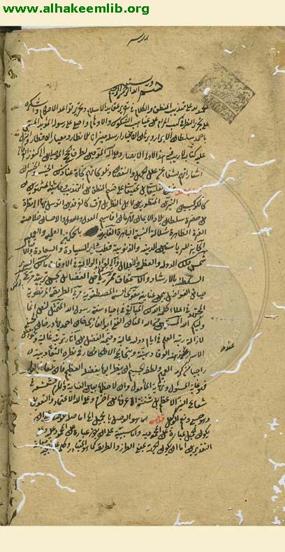 حاشية شرح تهذيب المنطق
