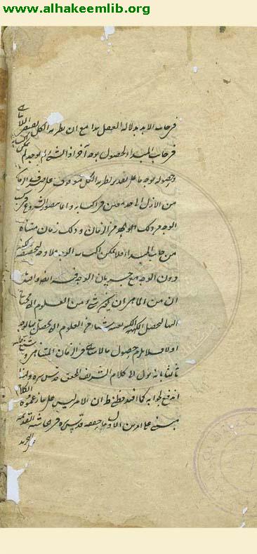 حاشية تهذيب المنطق