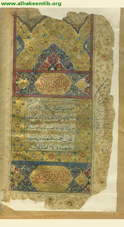 القرآن الكريم