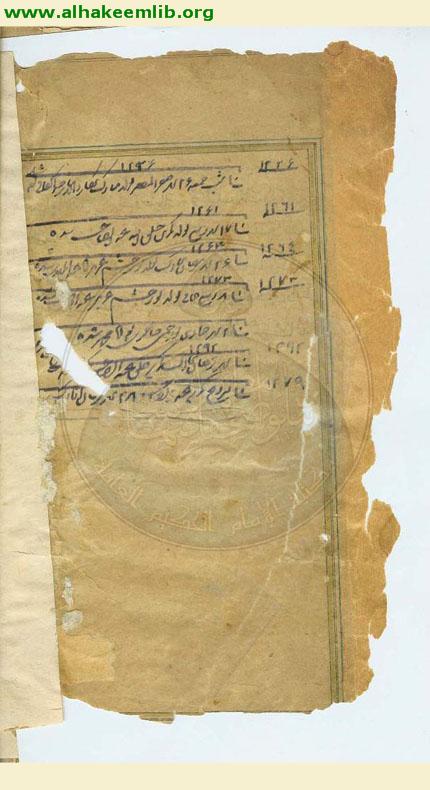 القرآن الكريم