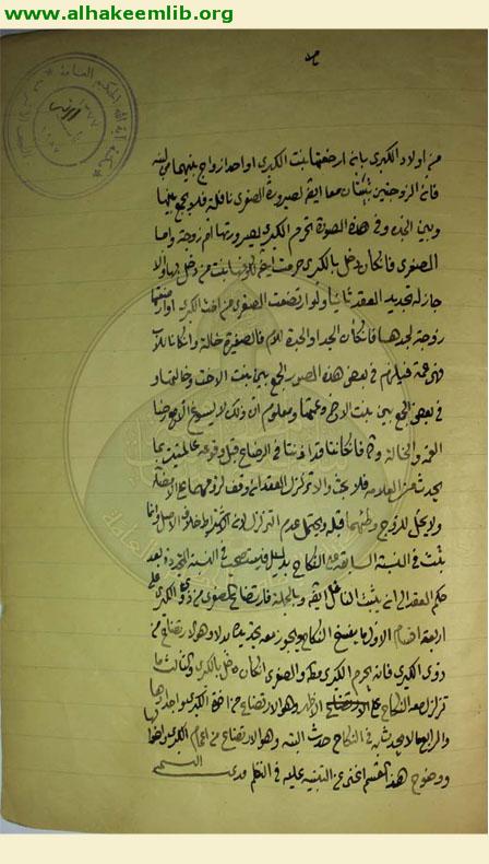 الرسالة الرضاعية