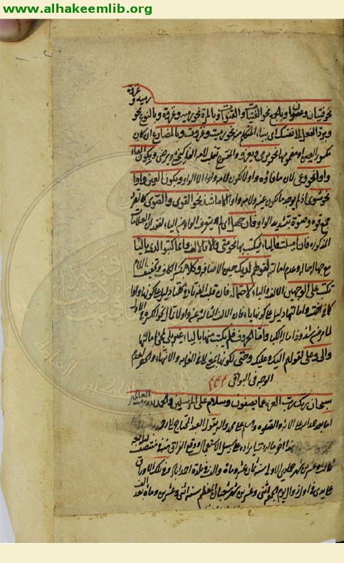 القيود الوافية في شرح الشافية