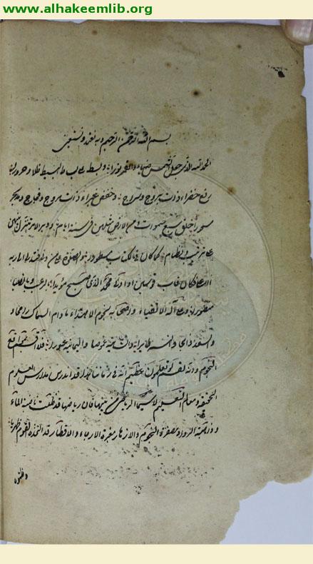 شرح الملخص