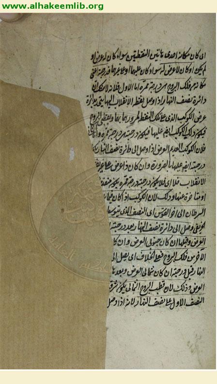 شرح الملخص
