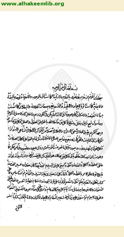 حدوث العالم