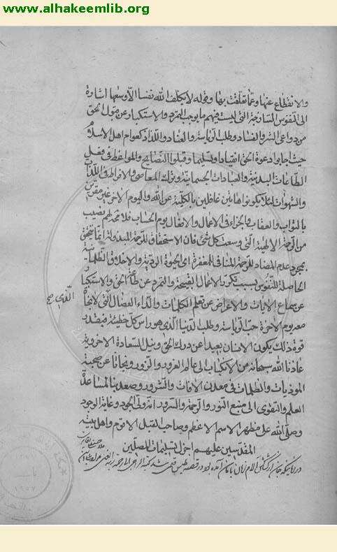 تفسير سورة الاعلى