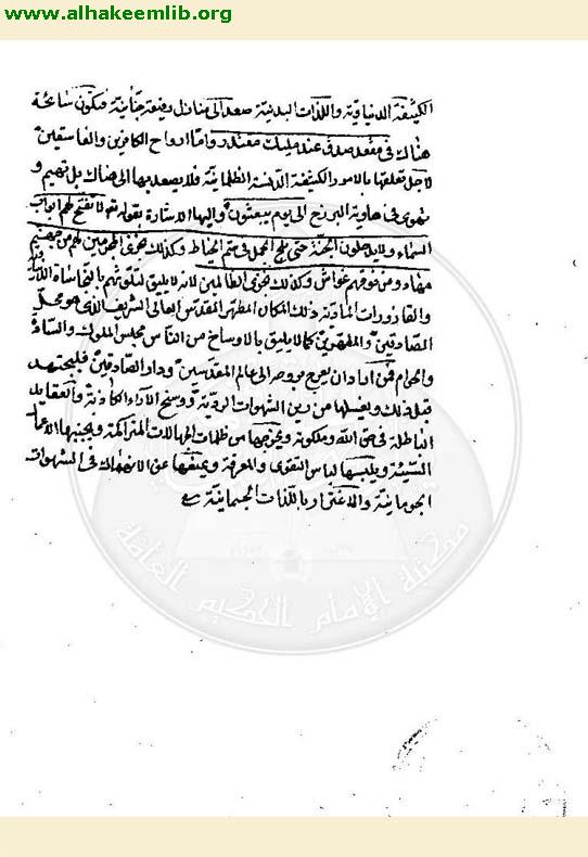 كسر اصنام الجاهلية